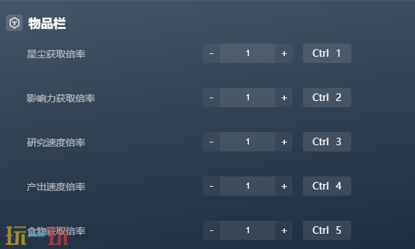 无尽帝国2官方最新修改器 无尽帝国2最新风灵月影修改器