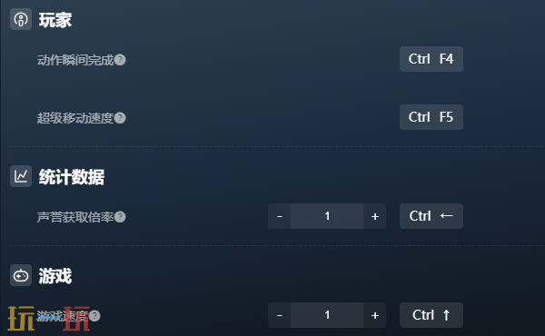旅者之憩官方最新修改器 旅者之憩最新风灵月影修改器