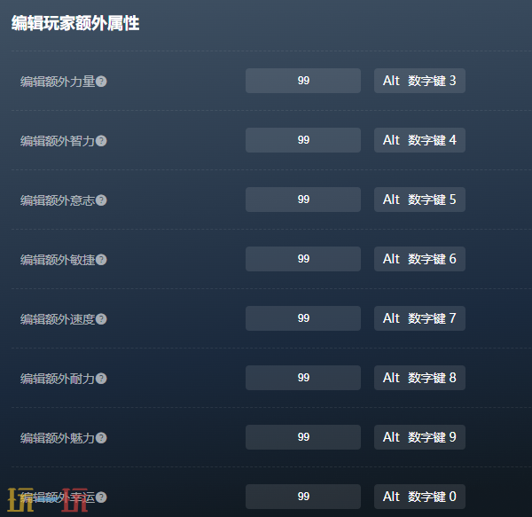 上古卷轴4重制版官方最新修改器 上古卷轴4重制版风灵月影修改器