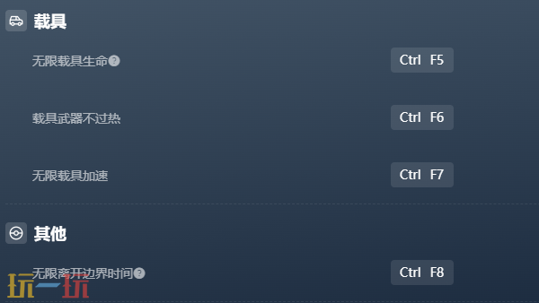 战地6官方最新修改器 战地6最新风灵月影修改器