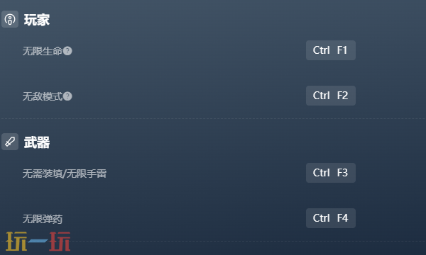 战地6官方最新修改器 战地6最新风灵月影修改器
