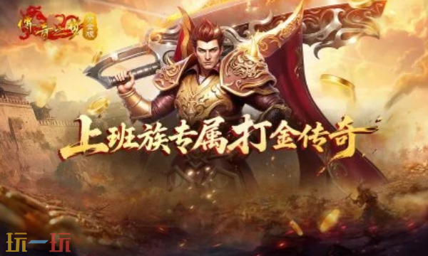 传奇之梦月卡版官网入口在哪 传奇之梦月卡版官方网站