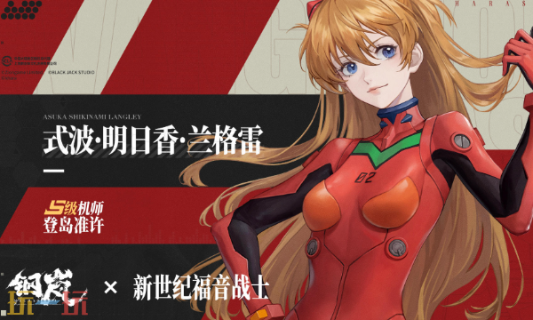 钢岚游戏官网入口在哪里 钢岚官网游戏最新版入口