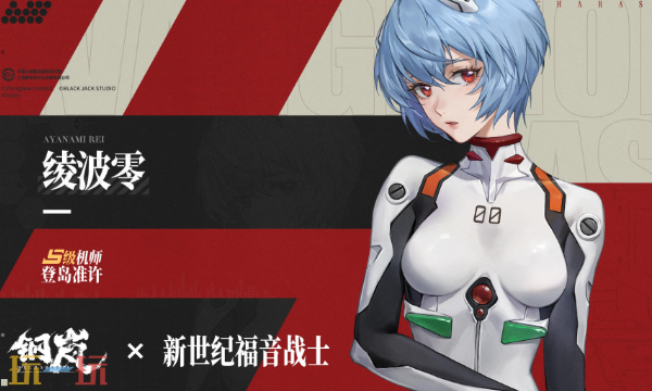 钢岚官方云游戏在线玩入口 钢岚云游戏点击即玩