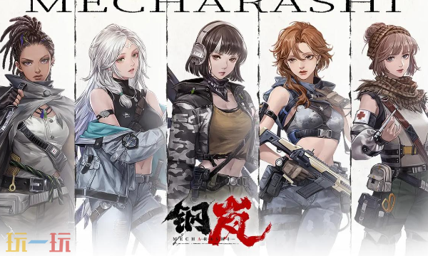 钢岚官方网页版免费入口在哪里 钢岚网页版秒玩入口