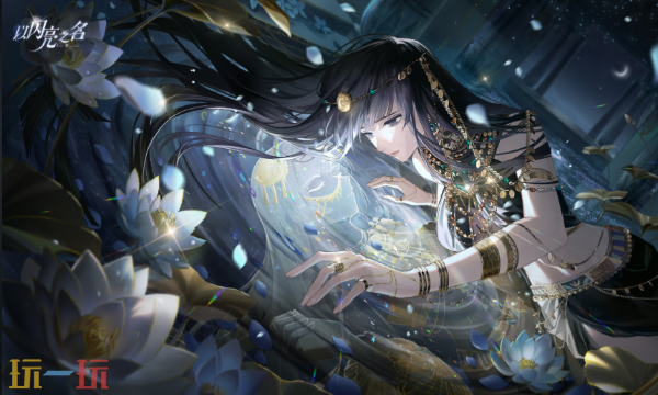 以闪亮之名官方网页版免费入口 以闪亮之名网页版秒玩入口