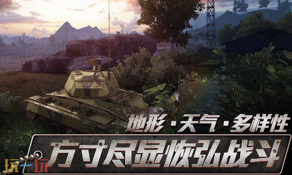 坦克连官网入口在哪里 坦克连官网入口地址分享