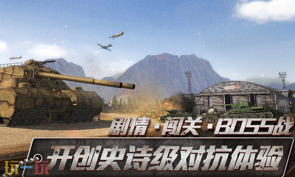 坦克连官方云游戏在线玩入口 坦克连云游戏点击即玩