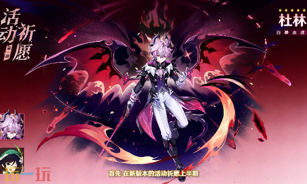 原神7.0版本新活动祈愿第一期 原神月之三第一期卡池角色介绍