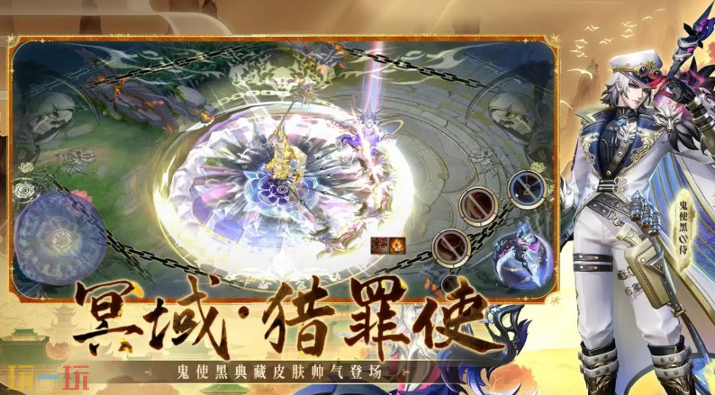 决战！平安京游戏截图