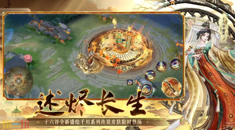 决战！平安京游戏截图