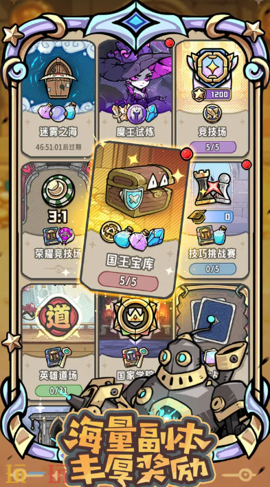 消消英雄2游戏截图