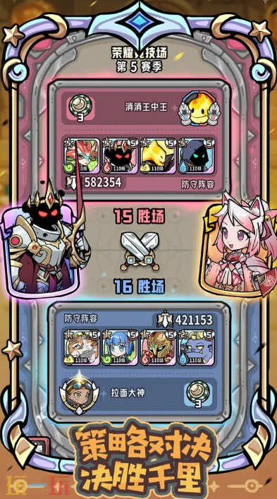 消消英雄2游戏截图