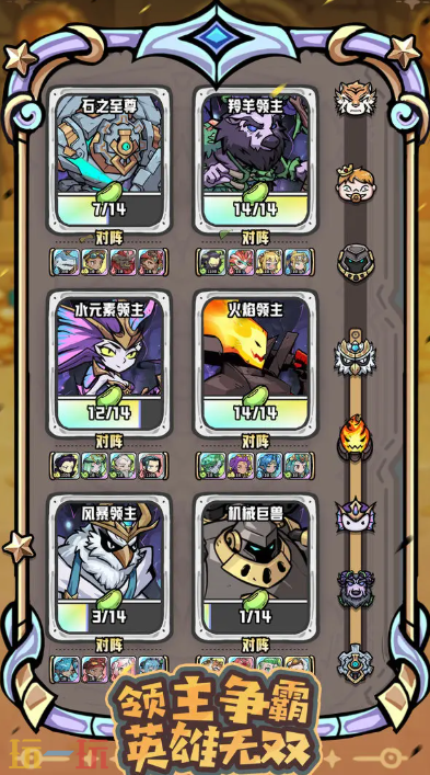 消消英雄2游戏截图