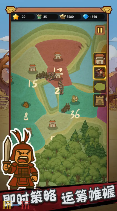 成王败寇游戏截图