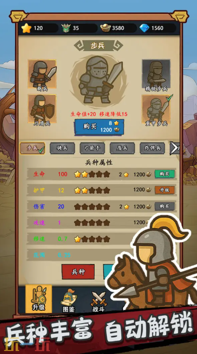 成王败寇游戏截图