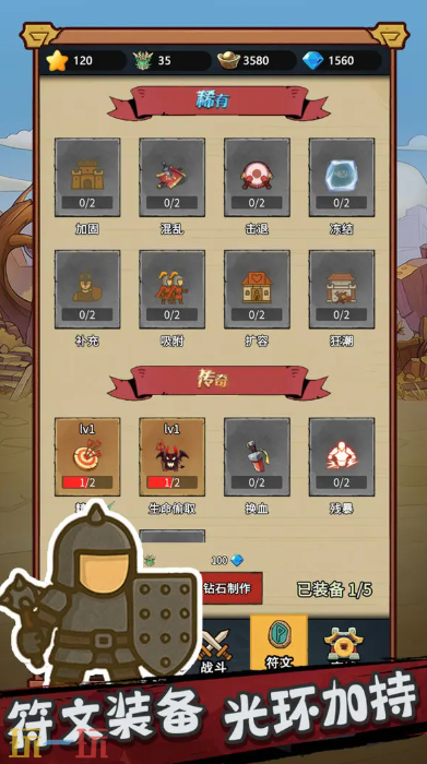 成王败寇游戏截图