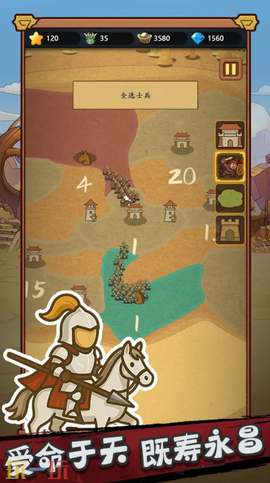 成王败寇游戏截图