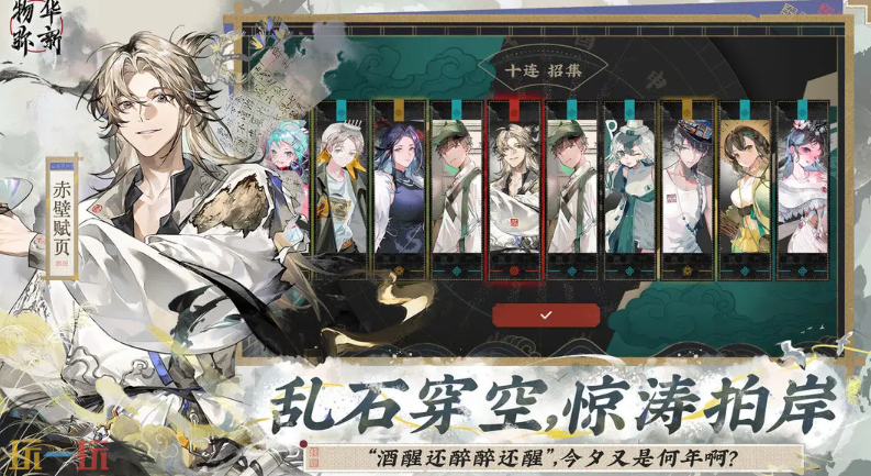 物华弥新游戏截图