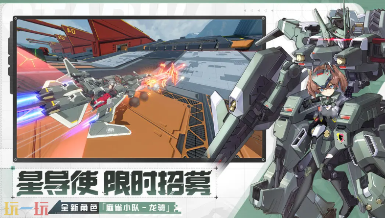 星之翼游戏截图