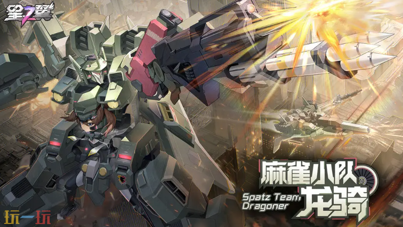 星之翼游戏截图