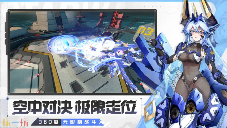 星之翼游戏截图