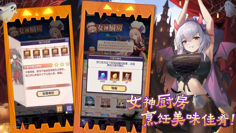 邂逅在迷宫游戏截图