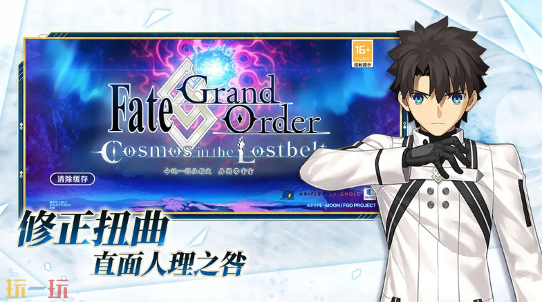 命运-冠位指定游戏截图