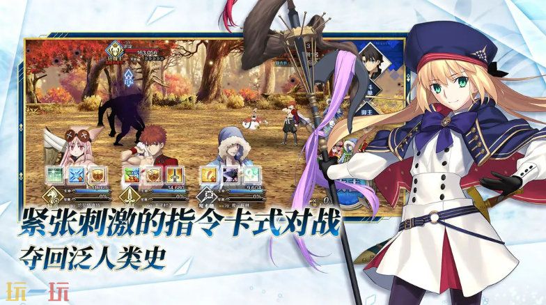 命运-冠位指定游戏截图