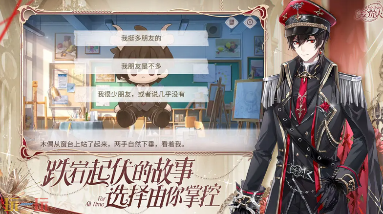 时空中的绘旅人游戏截图