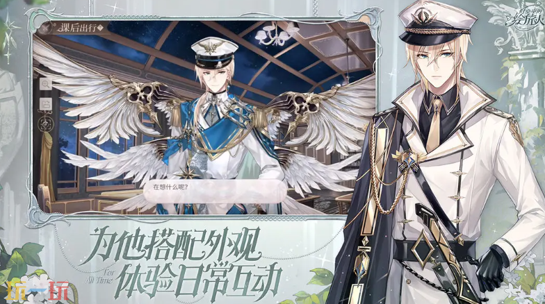 时空中的绘旅人游戏截图