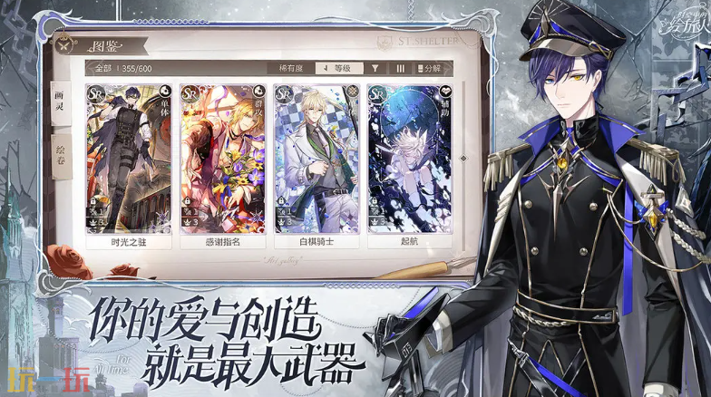 时空中的绘旅人游戏截图