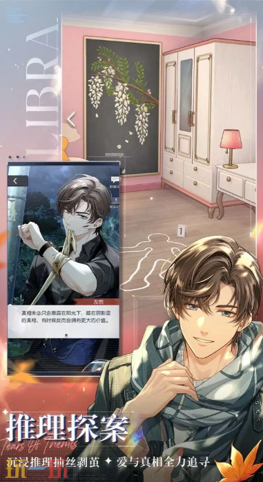 未定事件簿游戏截图