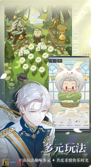 未定事件簿游戏截图