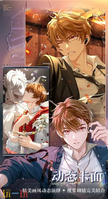 未定事件簿游戏截图