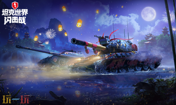 坦克世界闪击战官方云游戏在线玩入口 坦克世界闪击战云游戏点击即玩