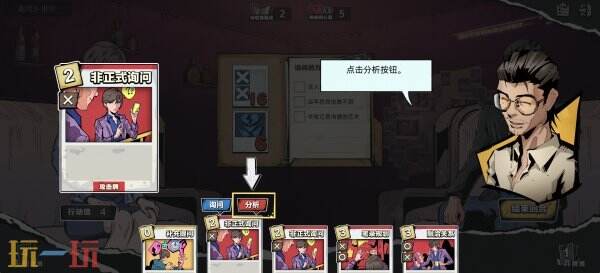 【游·见】专访神探饭店制作组：用卡牌破解谎言，在漫画世界中追寻真相