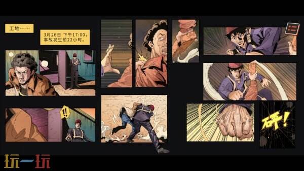 【游·见】专访神探饭店制作组：用卡牌破解谎言，在漫画世界中追寻真相