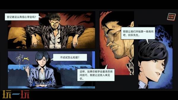 【游·见】专访神探饭店制作组：用卡牌破解谎言，在漫画世界中追寻真相