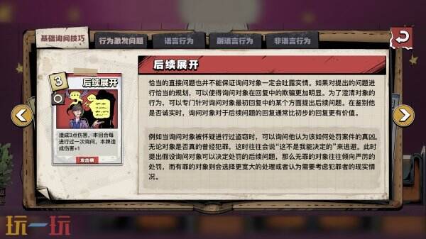 【游·见】专访神探饭店制作组：用卡牌破解谎言，在漫画世界中追寻真相