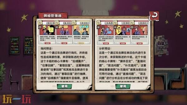 【游·见】专访神探饭店制作组：用卡牌破解谎言，在漫画世界中追寻真相