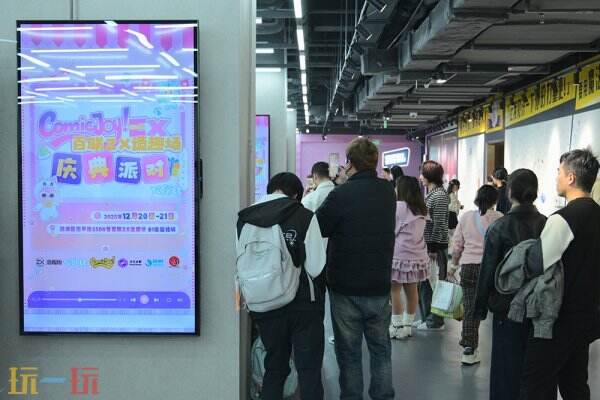 ComicJoy EX次元庆典×百联ZX造趣场圆满落幕