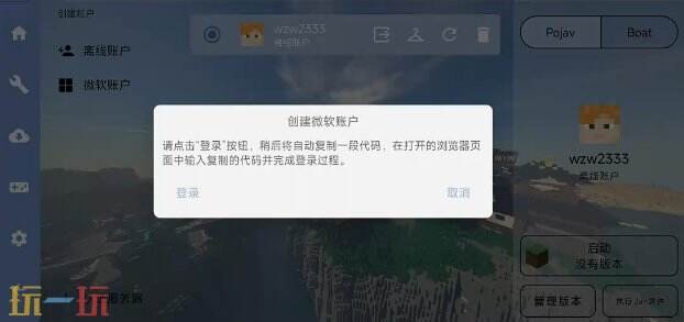 FCL启动器游戏截图