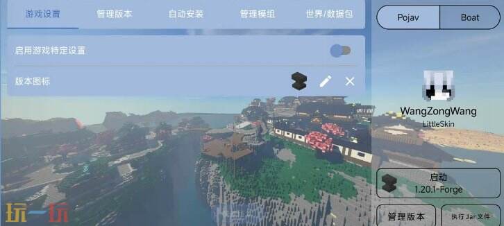 FCL启动器游戏截图