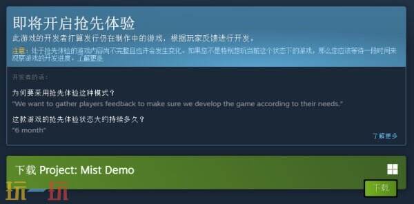 开放世界生存恐怖游戏《迷雾计划》全新试玩Demo上线