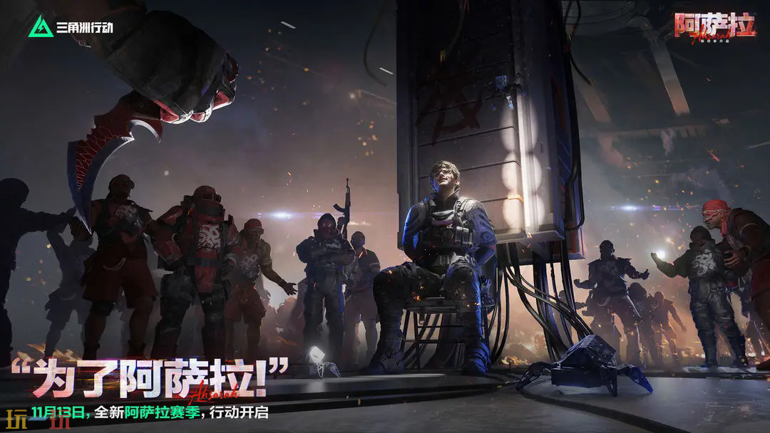 三角洲行动云游戏游戏截图