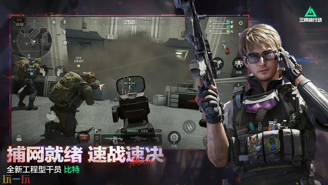 三角洲行动云游戏游戏截图