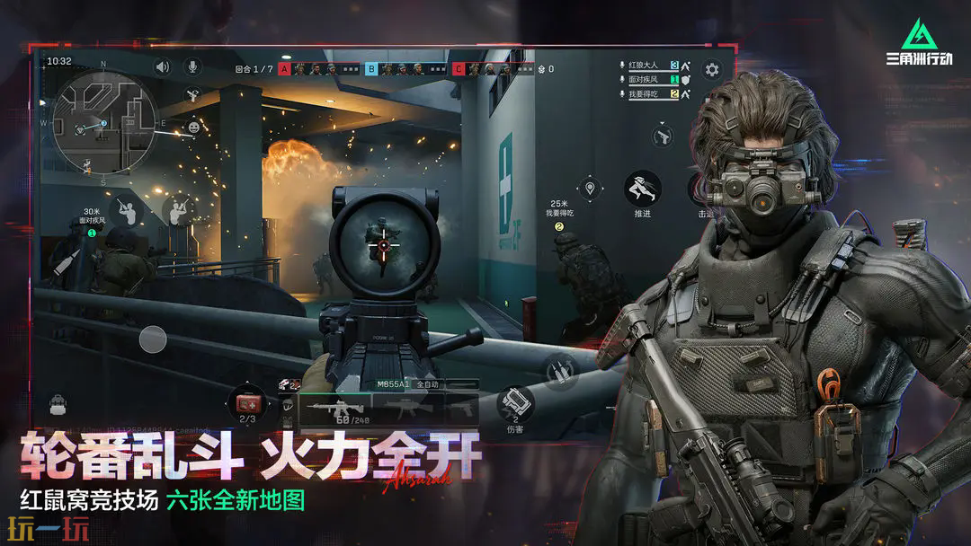 三角洲行动云游戏游戏截图