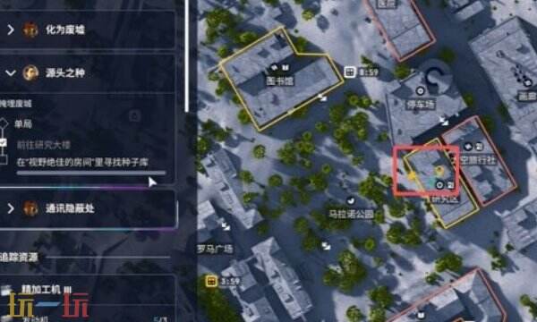 ARC Raiders源头之种任务全流程解析