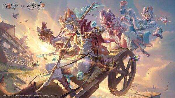 第五人格春节版新联动 第五人格×有兽焉联动